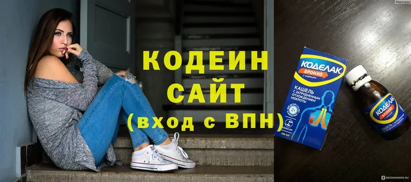 Кодеиновый сироп Lean напиток Lean (лин)  где найти   Киров 