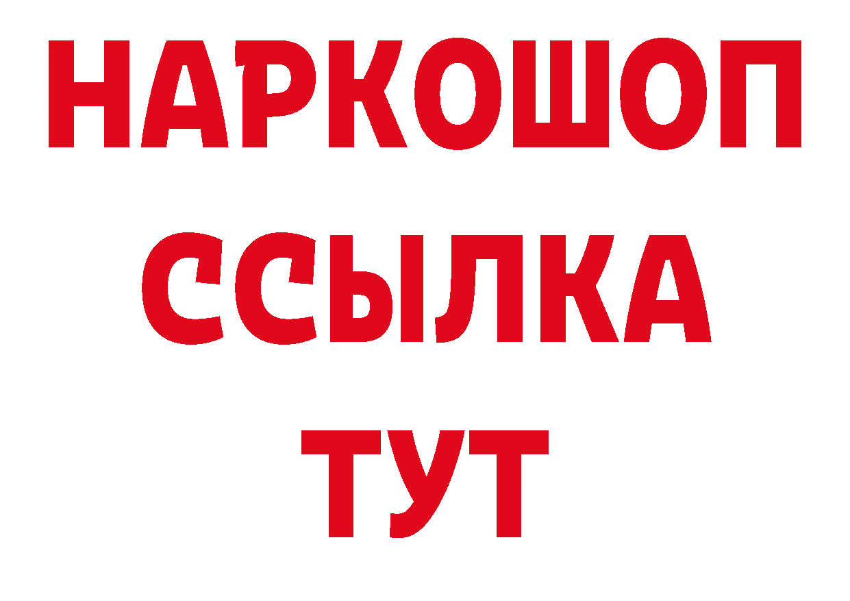 Где купить закладки? дарк нет состав Киров