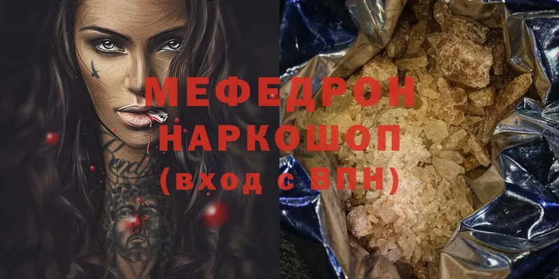 хочу наркоту  Киров  Мефедрон mephedrone 