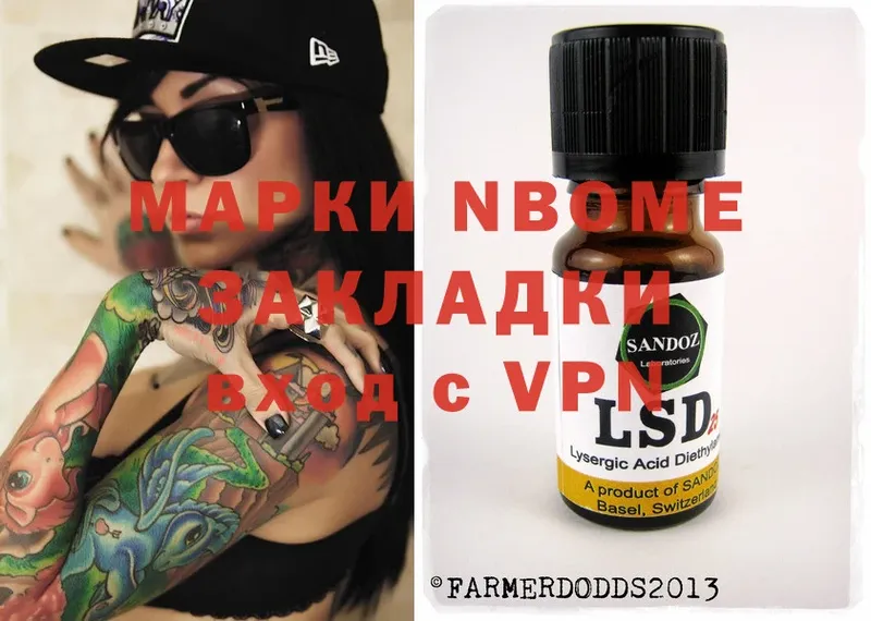 Марки NBOMe 1500мкг Киров