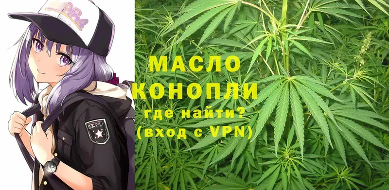 блэк спрут зеркало  Киров  Дистиллят ТГК THC oil  купить  цена 